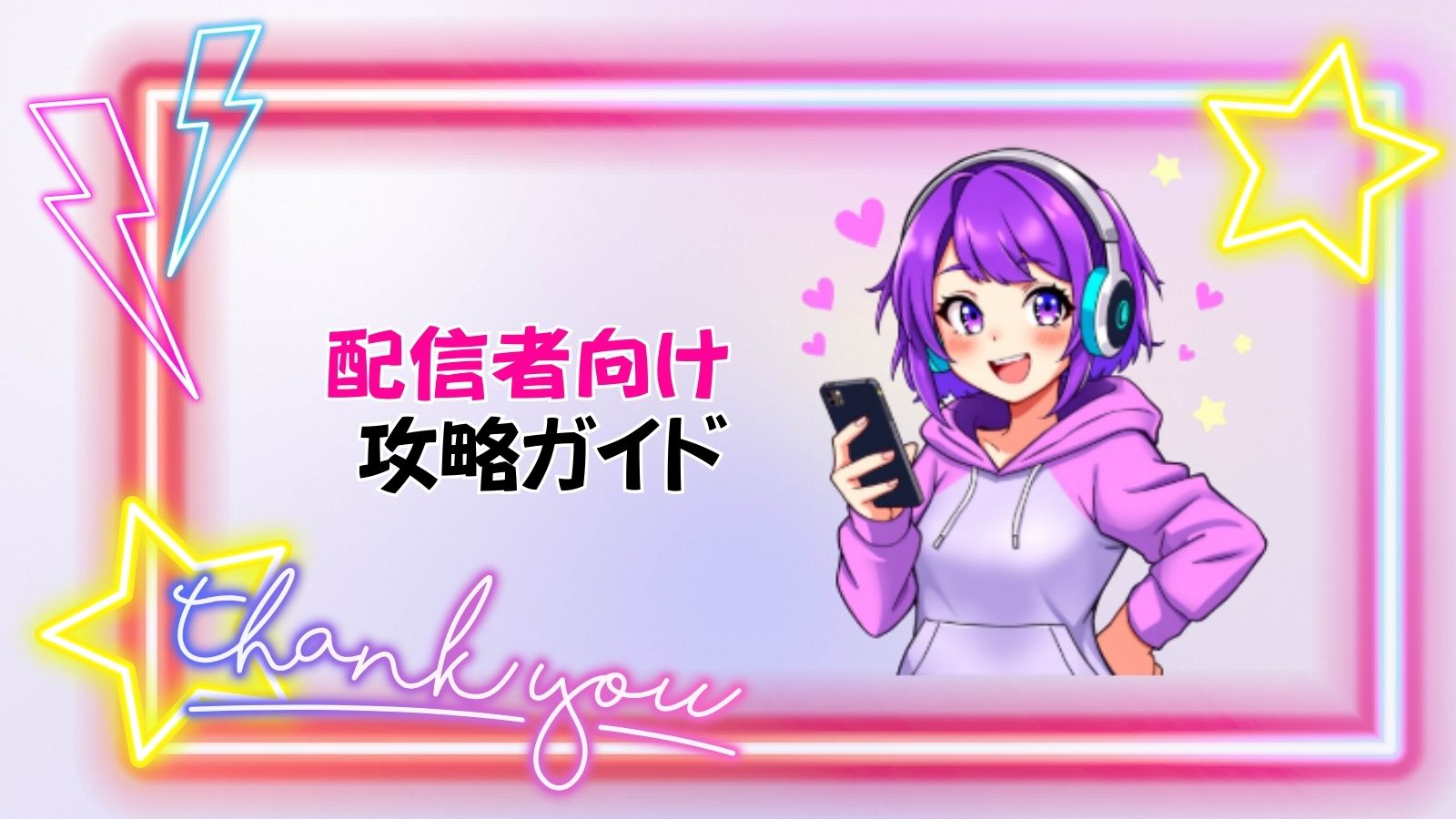 broadcaster_ブロキャス_fv配信者向け_stripchat